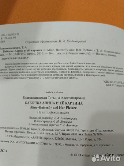 Книга для чтения на английском языке