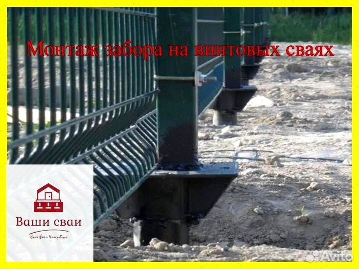 Сваи для забора Монтаж каркаса забора