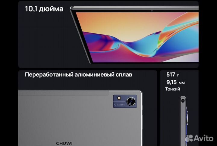 Планшет Chuwi Hi10 XPro 10.1
