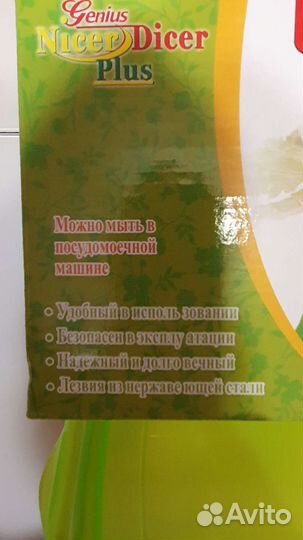 Овощерезка ручная Nicer Dicer