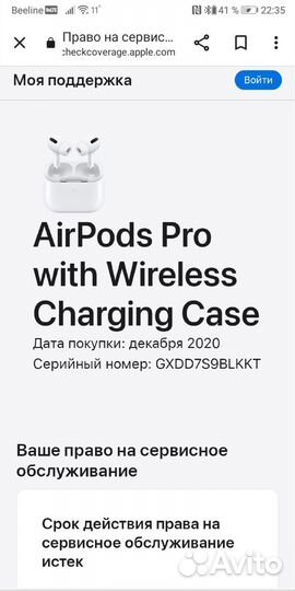 Airpods pro