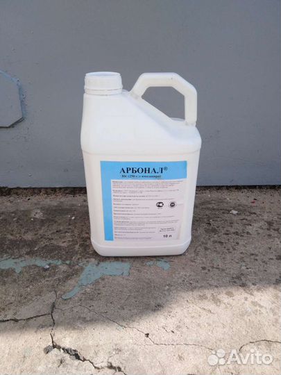 Гербицид Арбонал, вк Грейдер (250 г/л Имазапир)