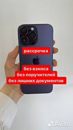 iPhone 14 Pro Max, 256 ГБ