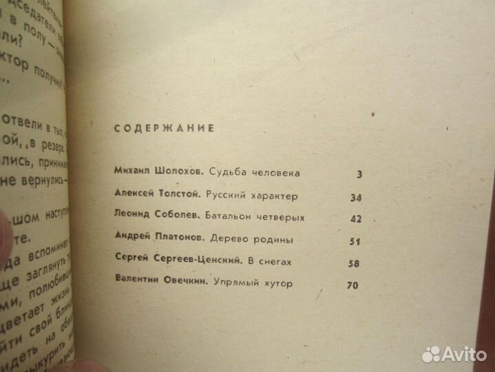 С.А. Семанов. Макаров. Брусилов. 1989 год