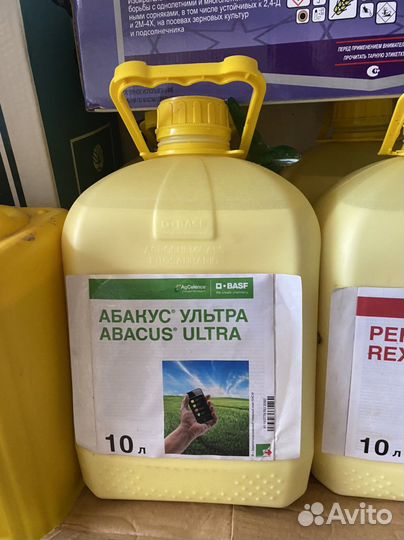 Абакус ультра фунгицид