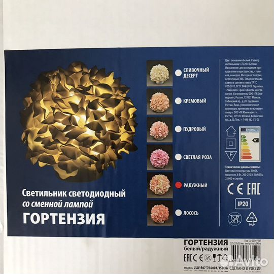 Светильник Гортензия