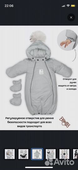 Комбинезон осень зима