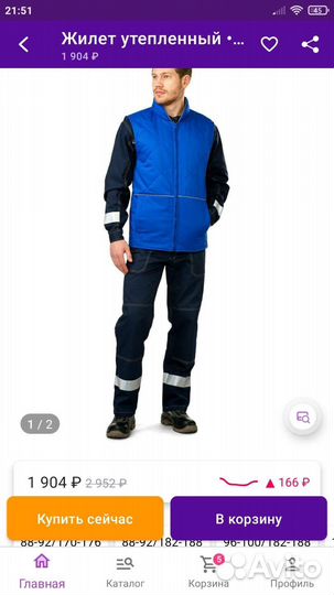 Жилет утеплённый техноавиа