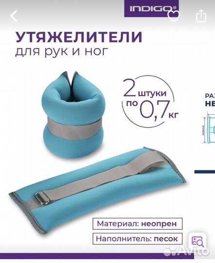 Утяжелители для ног