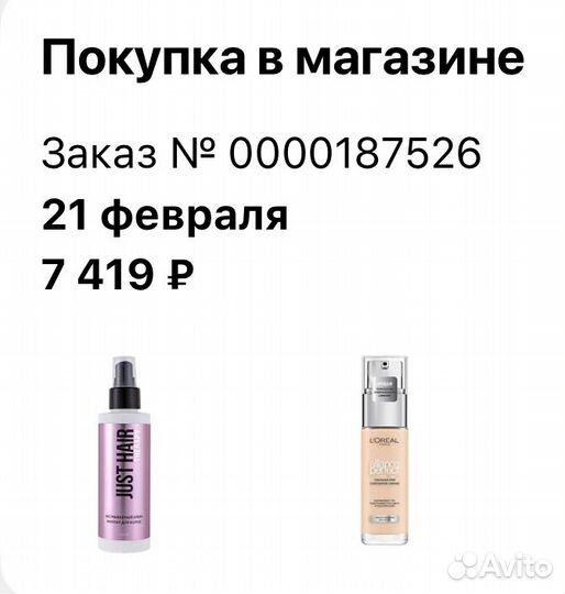 Тональный крем loreal 1n