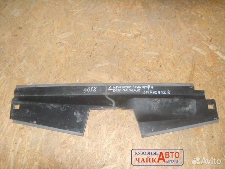 Дефлектор радиатора Renault Megane 3