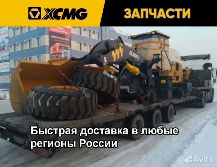 Дроссель, педаль газа автокран Xcmg