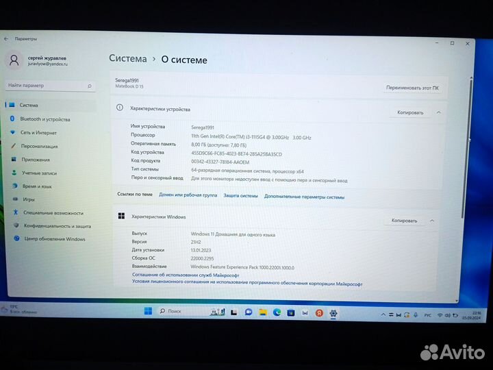 Ноутбук huawei matebook d15