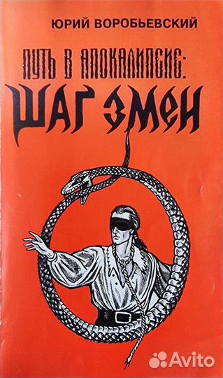 Книги Воробьёвского, Бутромеева, Зеньковича