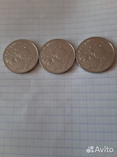 25 рубля Смешарики цветная и обычная 2023 г