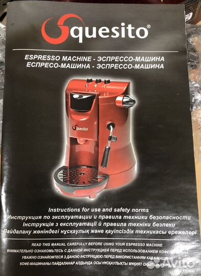 Капсульная кофемашина Squesito