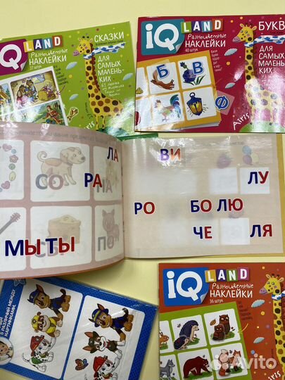 Детские книги с наклейками пакетом