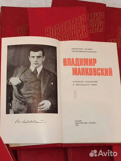 Книги - Собрание сочинений В. Маяковского