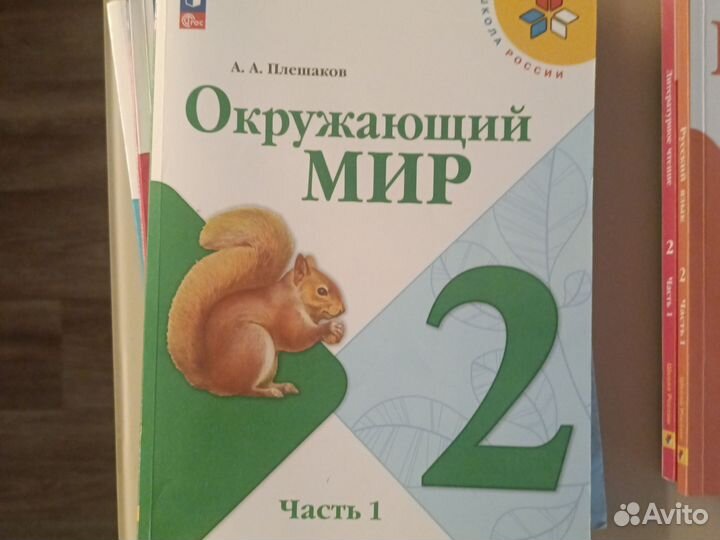 Учебники 2 класс