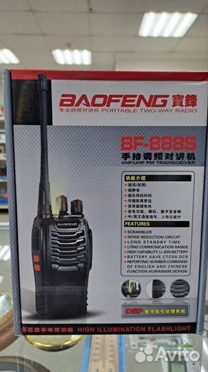 Рация Baofed BF-888S