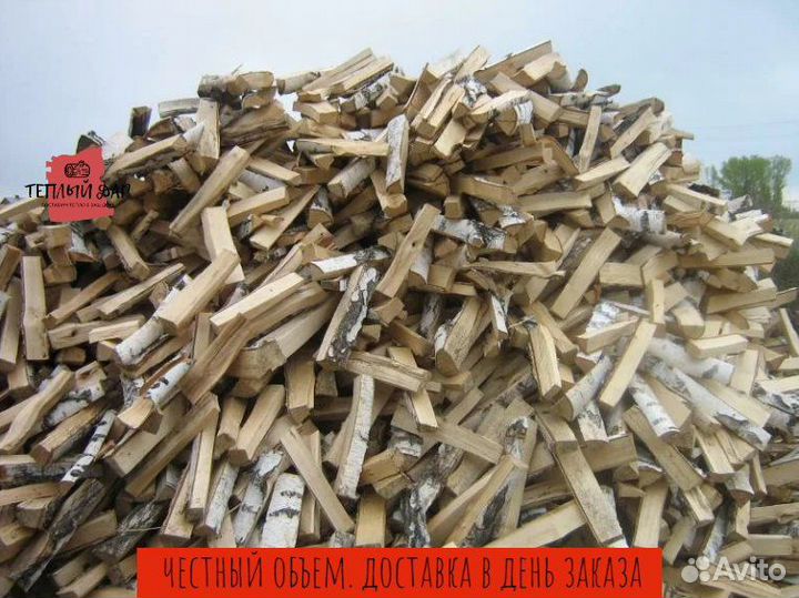 Дрова осиновые хвойные навалом