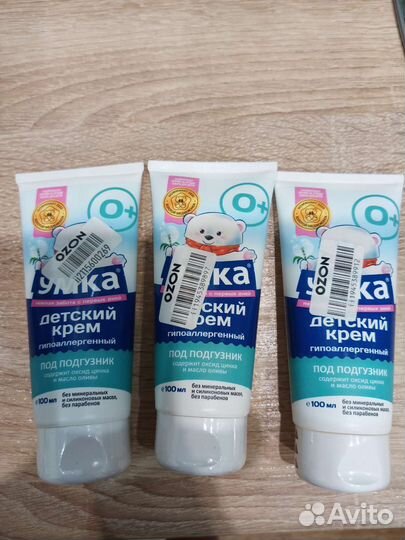 Детский крем под подгузник Умка запечатанный