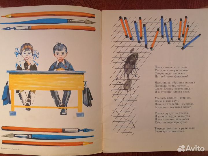 Книги детские, развивающие - 2