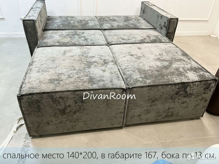 Диван раскладной