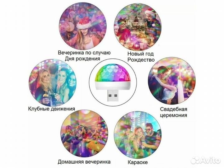 USB светомузыка / USB диско-шар в смартфон