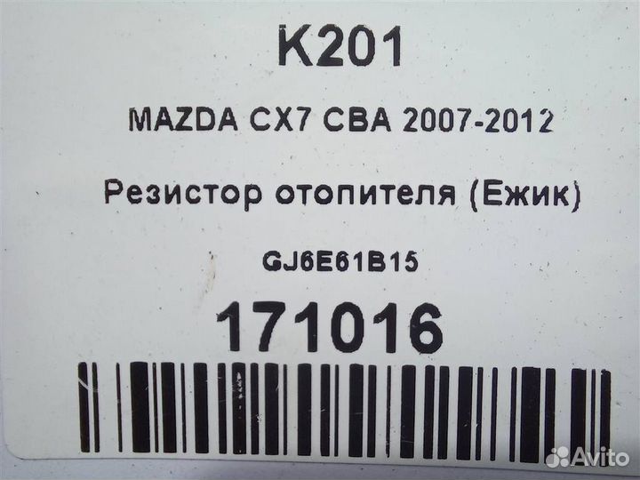 Резистор отопителя (Ежик) mazda CX7 CBA 2007-2012