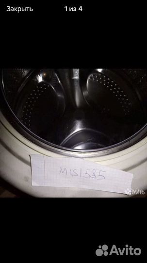 Бак стиральной машины