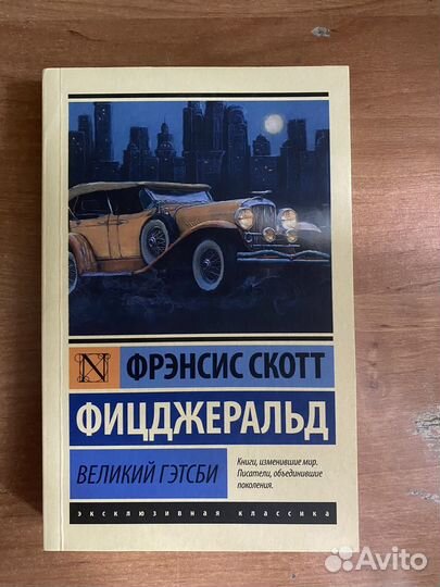 Книга издательства аст