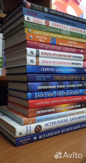 Цигун, даосские секреты, тантра, йога, Мантэк