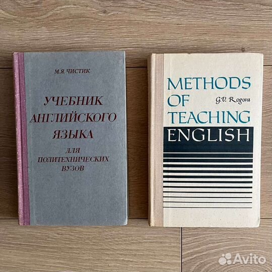 Пособия по английскому языку Чистик, Рогова