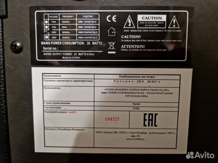 Гитарный комбоусилитель foix gm525