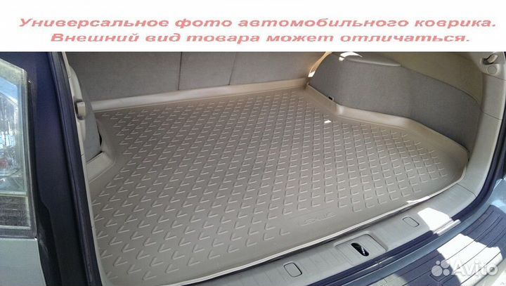 Коврик в багажник Volkswagen Touran 3 2015