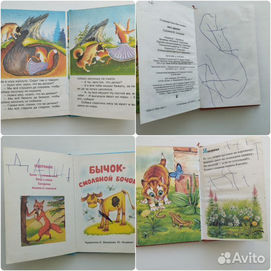 Детские книги для самых маленьких