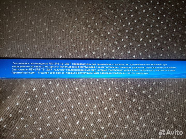 Светодиодный фито светильник для растений 12Вт