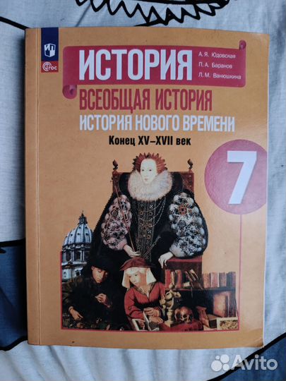 Учебники 7 класс