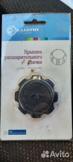 Крышка расширительного бачка