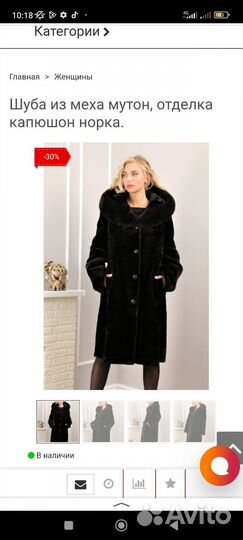 Шуба мутоновая с капюшоном из норки