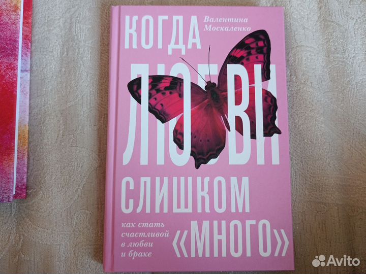 Разные книги о воспитании