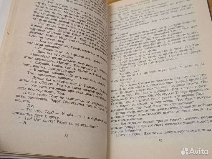 Детские книги для внеклассного чтения