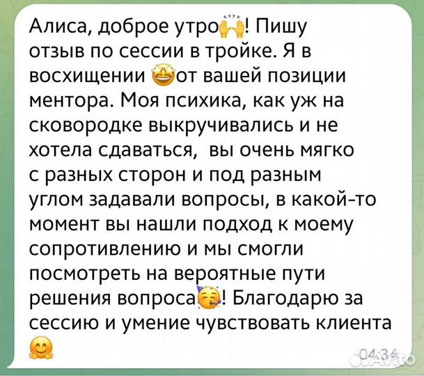 Трансформационный ментор