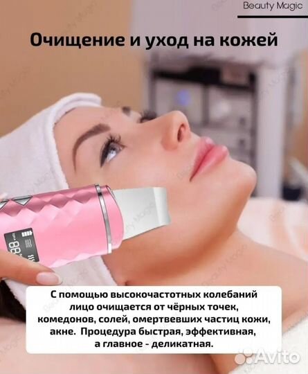 Ультразвуковой очиститель