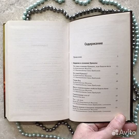 Веда: тайны Востока, Прабхупада, 2017 год