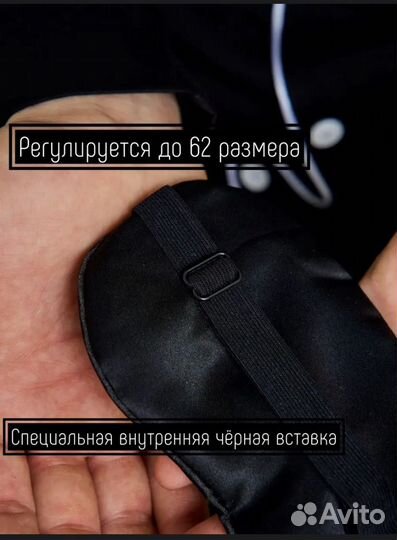 Шелковая маска для сна