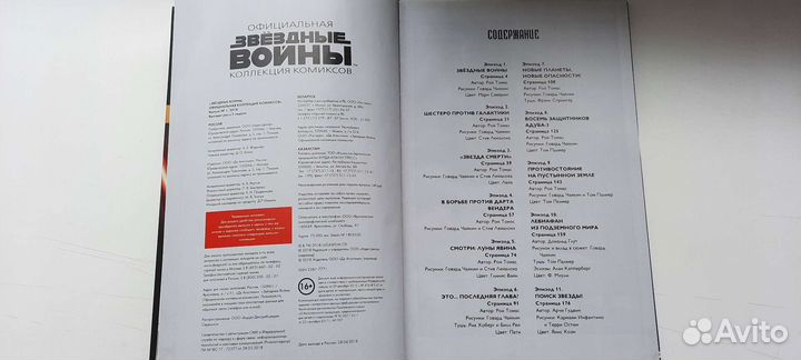 Книга Комиксы звездные войны Новые