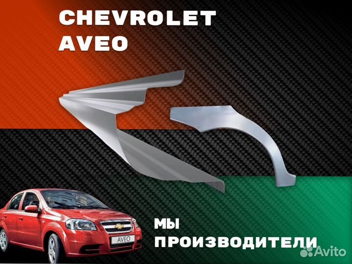 Задняя арка Geely Emgrand EC7