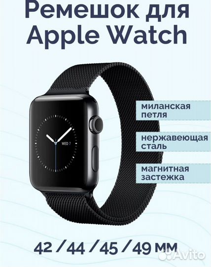 Ремешок для apple watch 42 mm